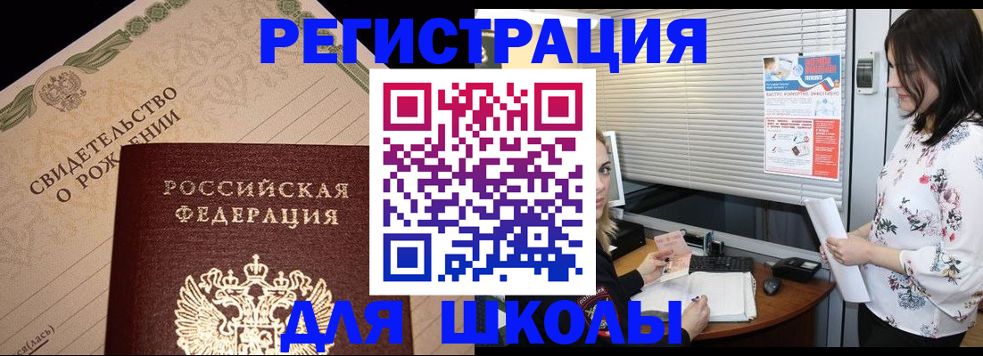 временная регистрация для всех в Райчихинске