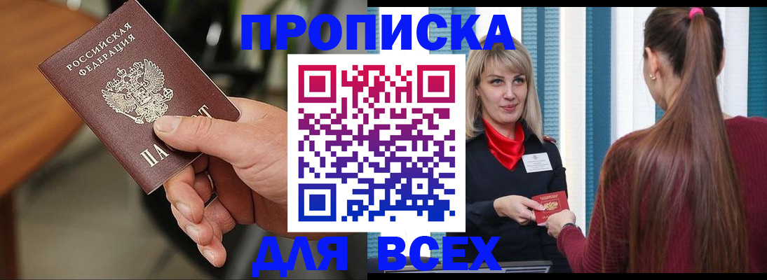 пропишу в квартире в Райчихинске