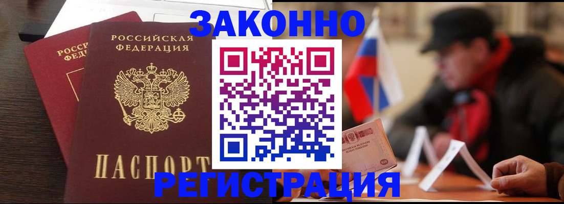прописка для школы в Райчихинске